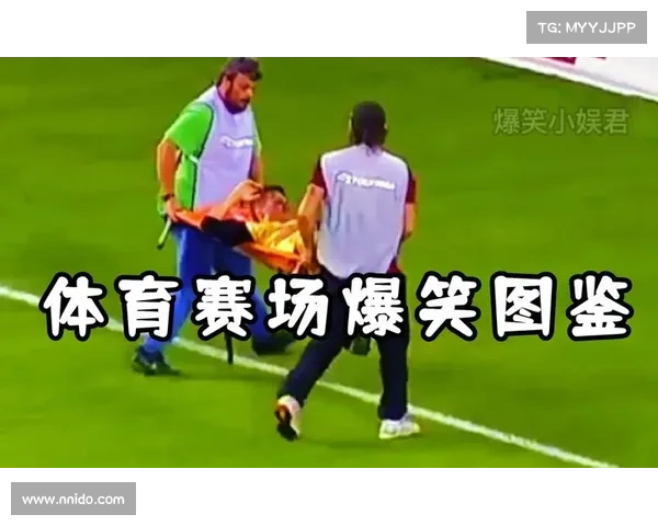 体育赛场十大搞笑瞬间 体育赛场十大搞笑瞬间